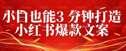 DeepSeek 黑科技:如何 3 分钟搞定小红书爆款文案 + 公众号文章 10W+?答案在这里-OPCmate