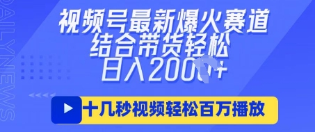 视频号最新爆火ai民国美女视频,轻松百万播放,结合带货日入数张-OPCmate