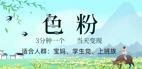 短视频S粉计划,3 分钟原创,当天变现-OPCmate