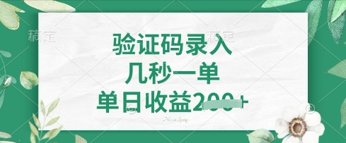 看图识字,5秒一单,单日收益轻松4张【揭秘】-OPCmate
