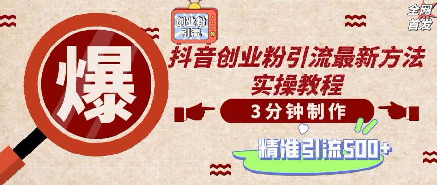 （14148期）轻松制作创业类视频，不违规、不封号，可矩阵批量发布，一天被动加精准...-OPCmate