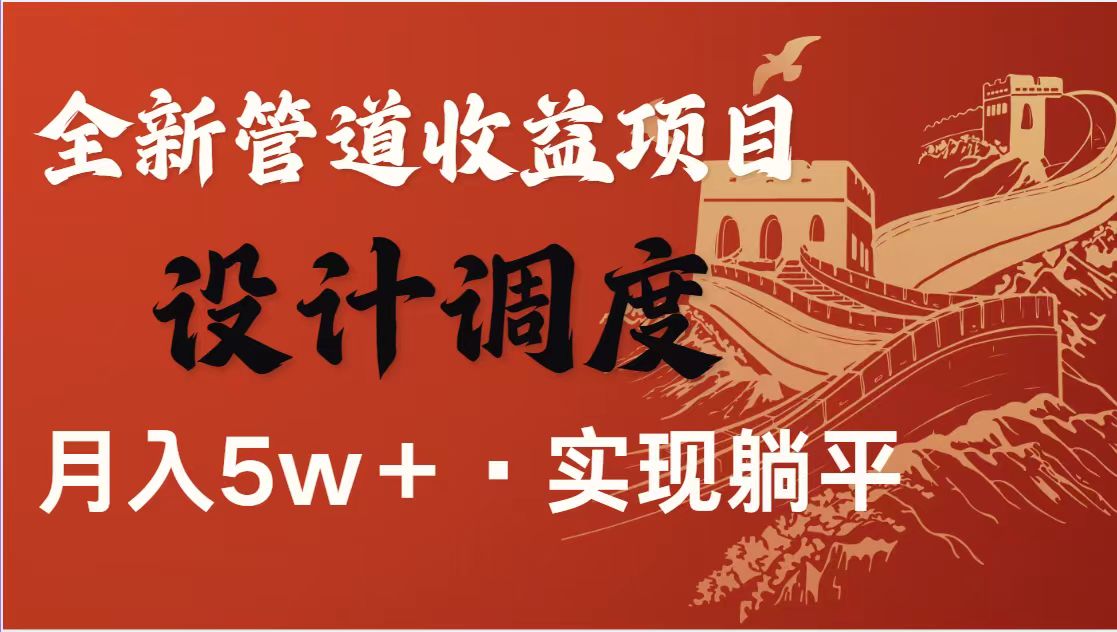 (14256期)暴利项目,每天被动收益1500+,长期管道收益!0成本自己做老板!-OPCmate
