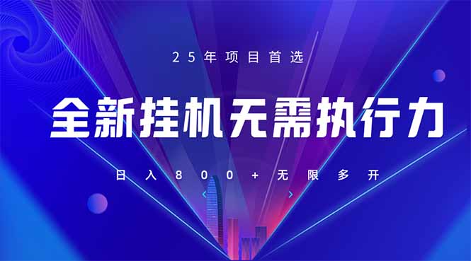 (14321期)全新躺赚答题,单设备轻松日入800+,25年最牛逼的落地项目上线-OPCmate