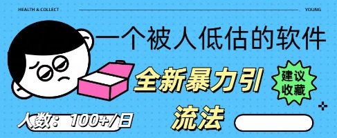 被忽视的流量宝地:QQ 图文引流,全新暴力引流法-OPCmate