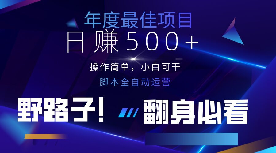 （14335期）云机全自动答题日赚500+，轻松实现睡后收益，操作简单，2025最新野路子...-OPCmate