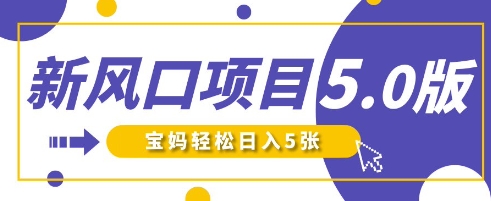 新风口项目5.0版!即梦AI做爆款萌娃说话视频,单日涨粉2W+,新手宝妈轻松日入5张-OPCmate