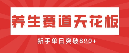 AI制作3D动漫器官养生视频,单日收益突破8张+,单条点赞40W-OPCmate