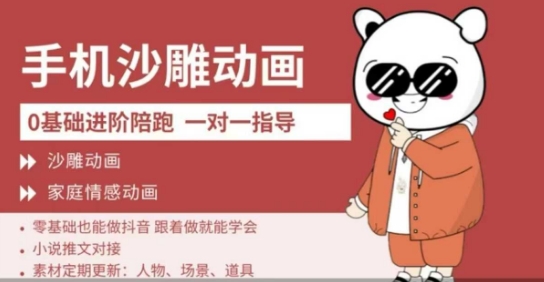 0基础手机沙雕动画教学,零基础跟着做就能学会,沙雕动画,家庭情感动画-OPCmate